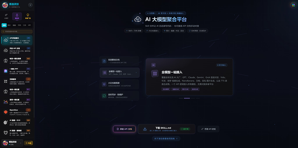多模型协同生产架构图